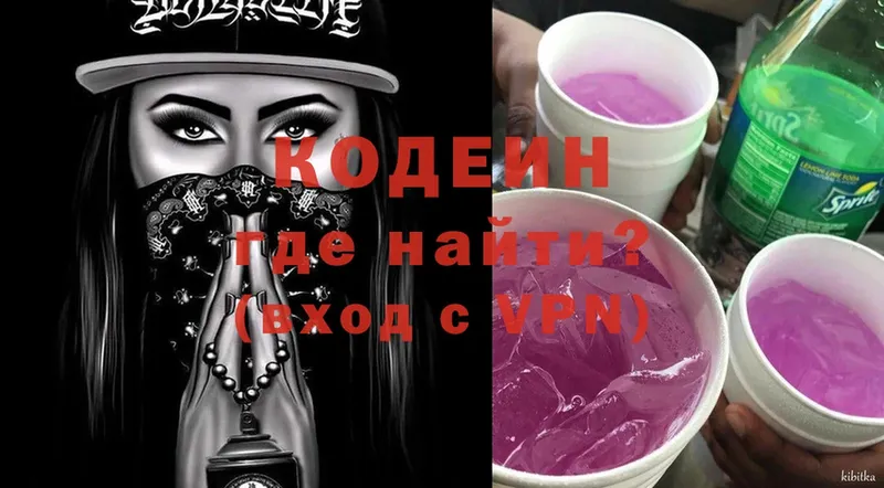 нарко площадка формула  OMG ONION  Орёл  Кодеиновый сироп Lean Purple Drank 