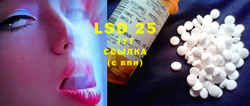 LSD-25 экстази кислота Орёл