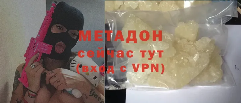 МЕТАДОН methadone  Орёл 