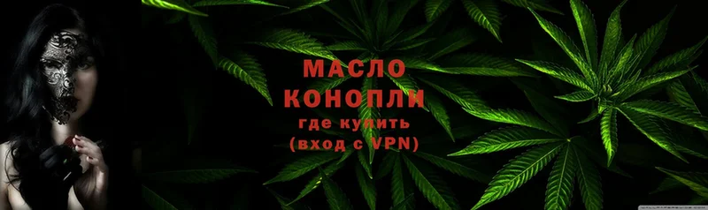 где купить   Орёл  Дистиллят ТГК гашишное масло 